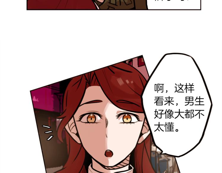 第3话 手工围巾的意义！98