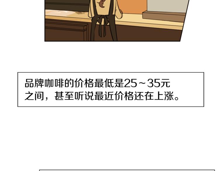第7话 生意失败了！？95