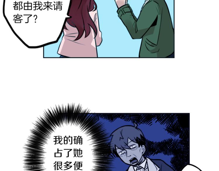 第3话 手工围巾的意义！145