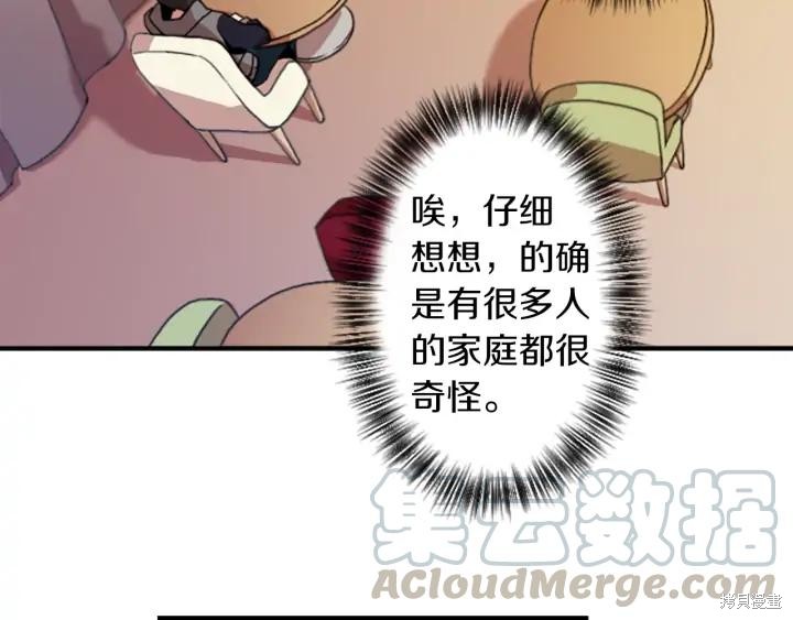 第33话8