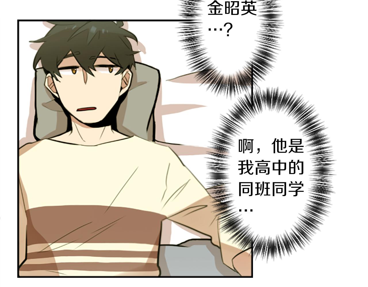 第19话 误入邪教？！19