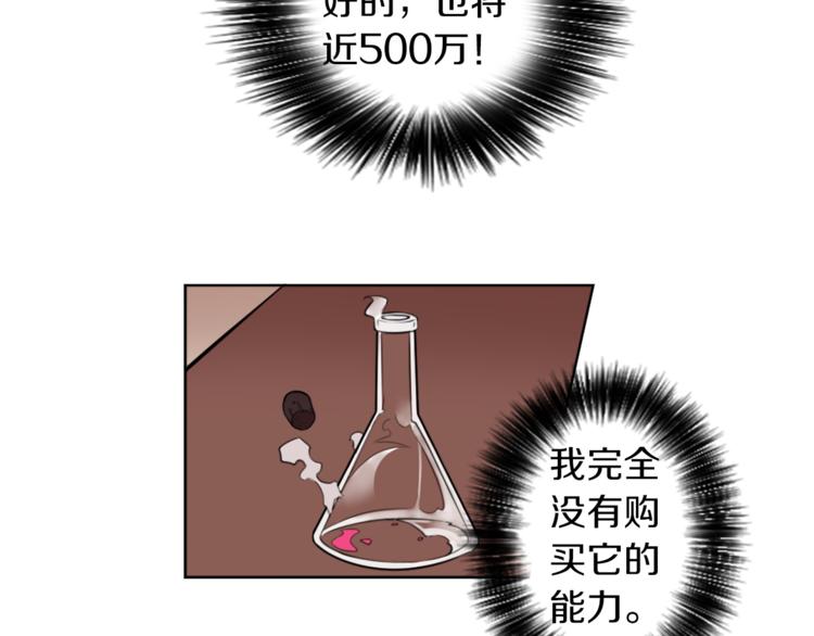 第6话 运气源于计划118