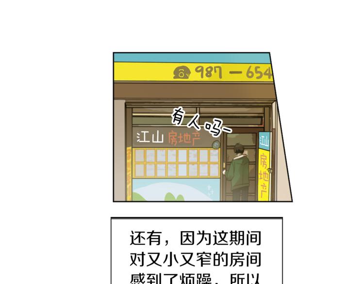 第6话 运气源于计划11