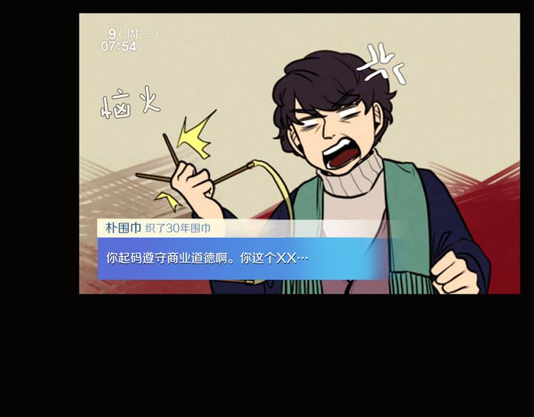 第5话 拯救我的绳索72