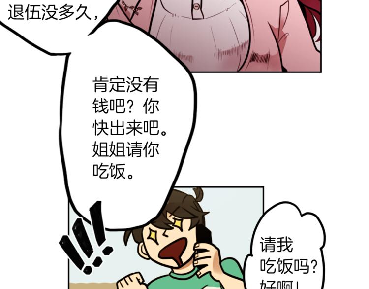 第3话 手工围巾的意义！33