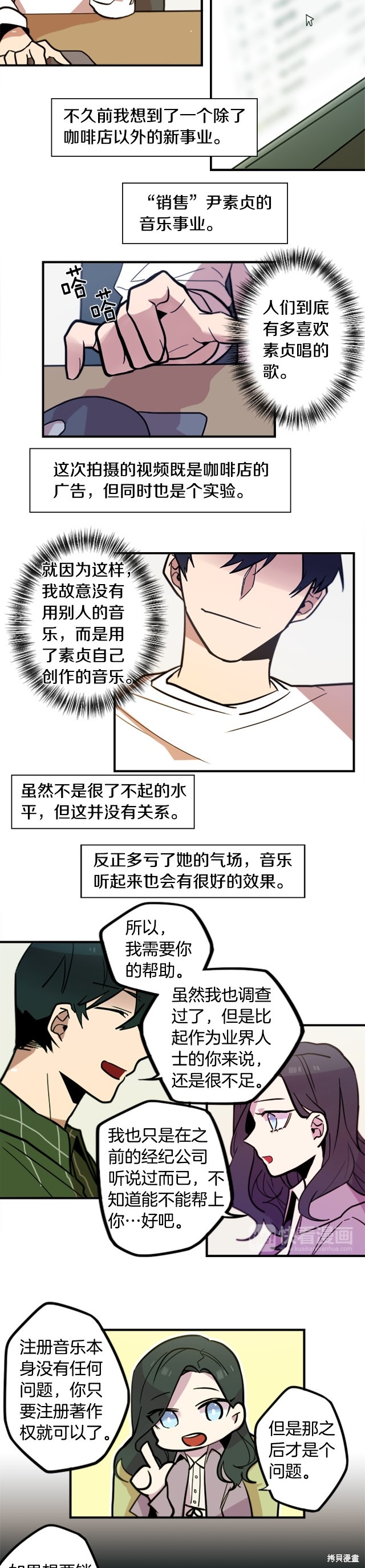 第47话7