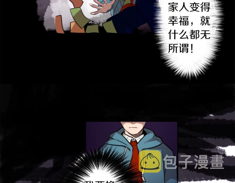 第7话 生意失败了！？62