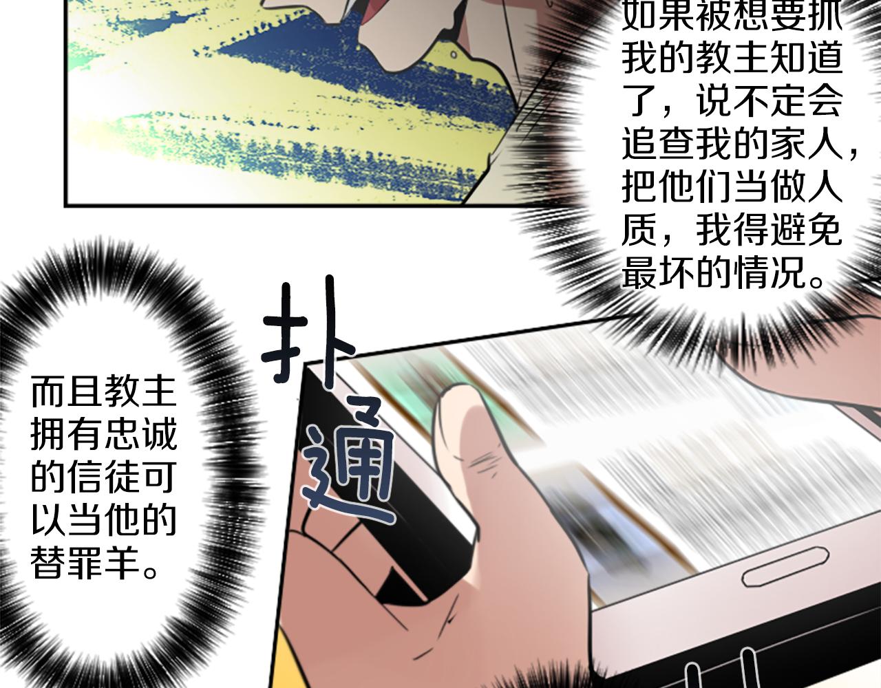 第23话 瞬移26