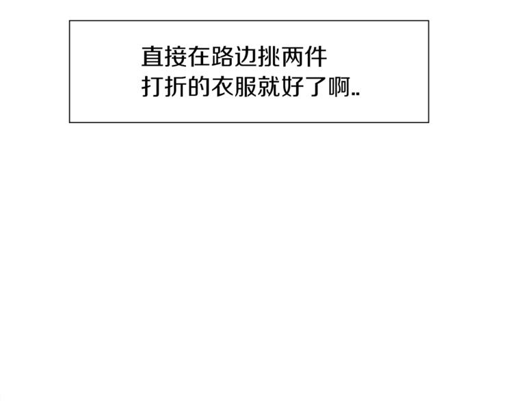 第3话 手工围巾的意义！88