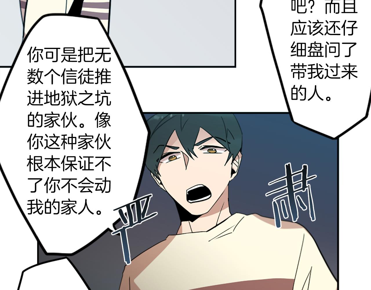 第27话 犯罪者73