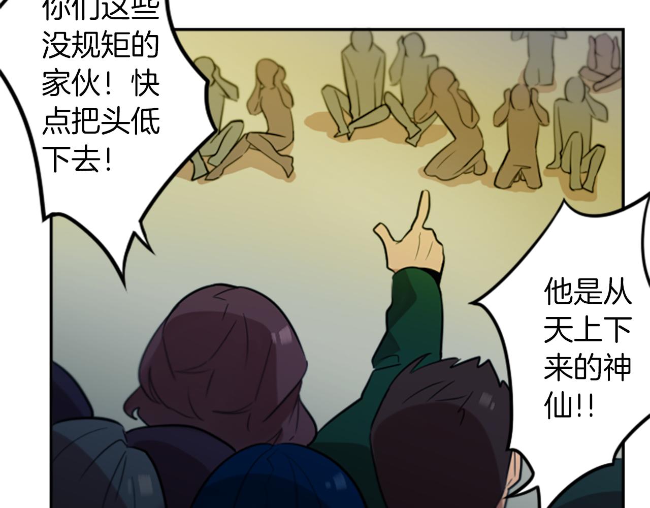 第21话 他们的相遇10