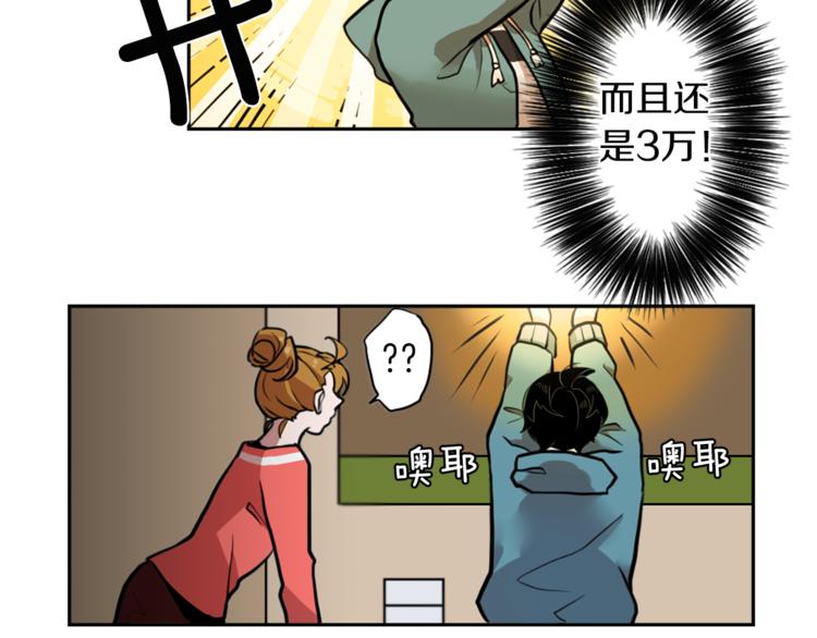 第2话 变成有钱人的方法73