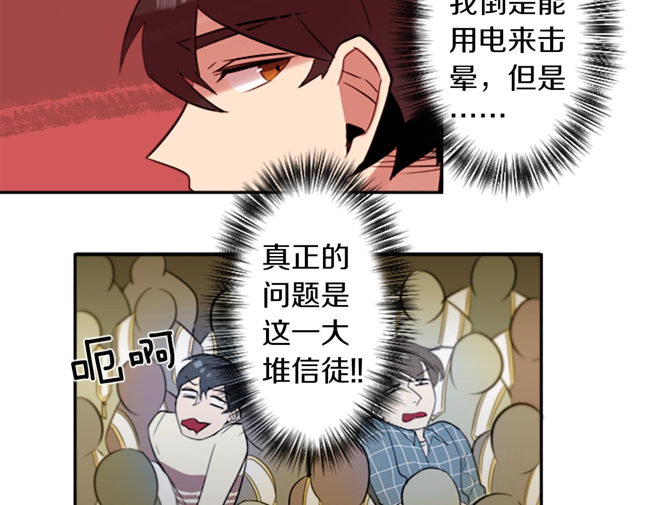 第19话 误入邪教？！62