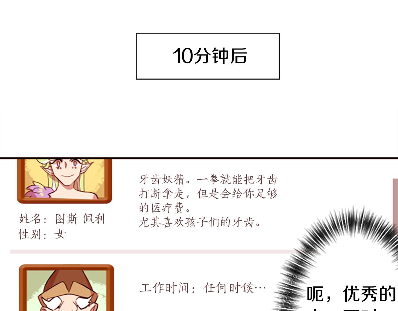 第18话 气场是关键54