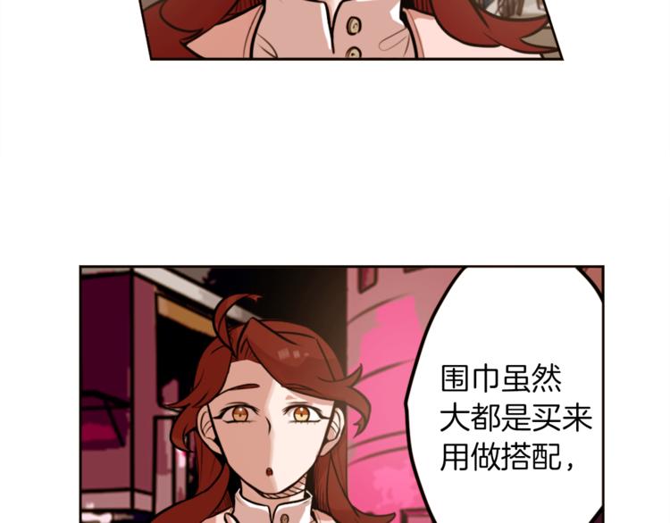 第3话 手工围巾的意义！99