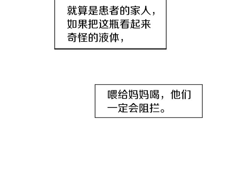 第6话 运气源于计划103