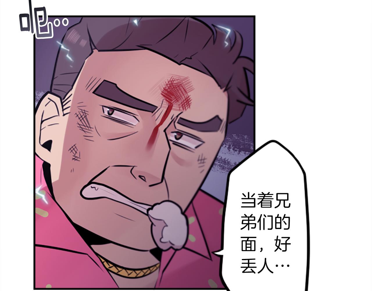 第13话 男人之间的情谊！70