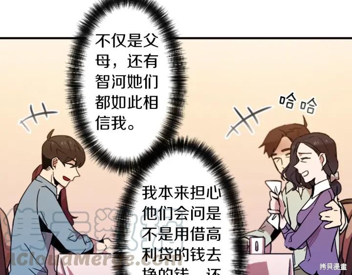 第31话56