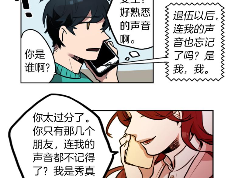 第3话 手工围巾的意义！28