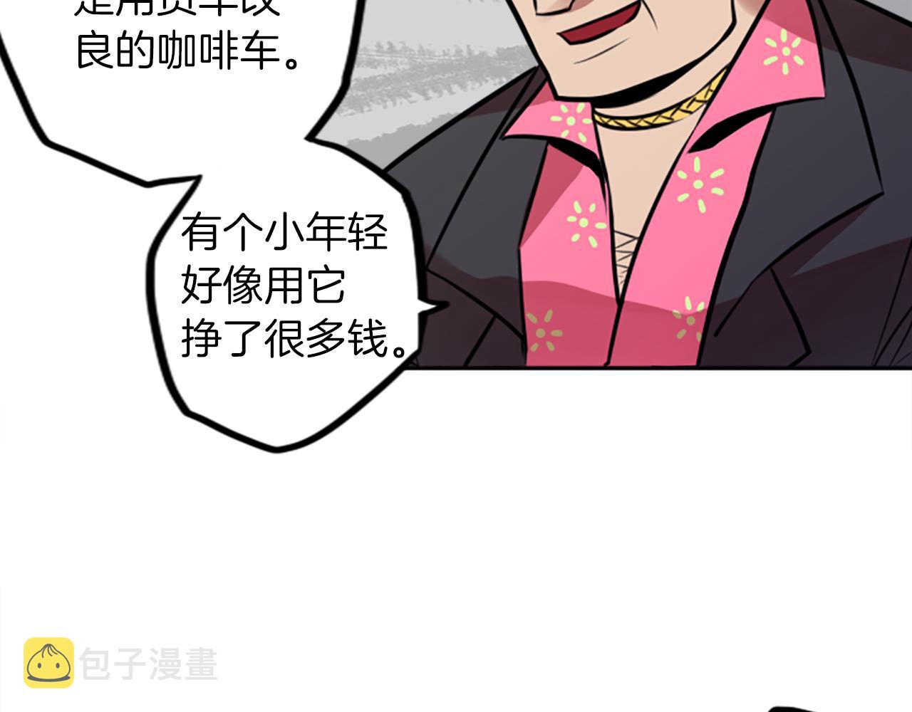 第9话 被人盯上了！9