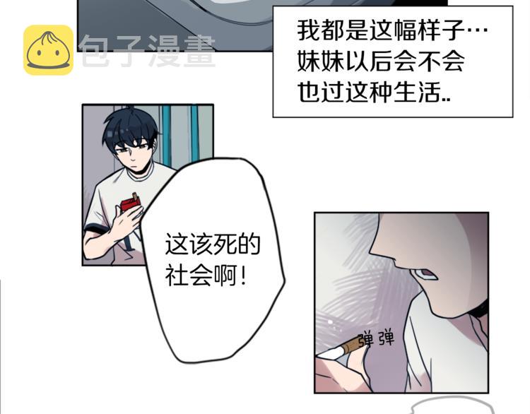 第1话 透视眼镜？36