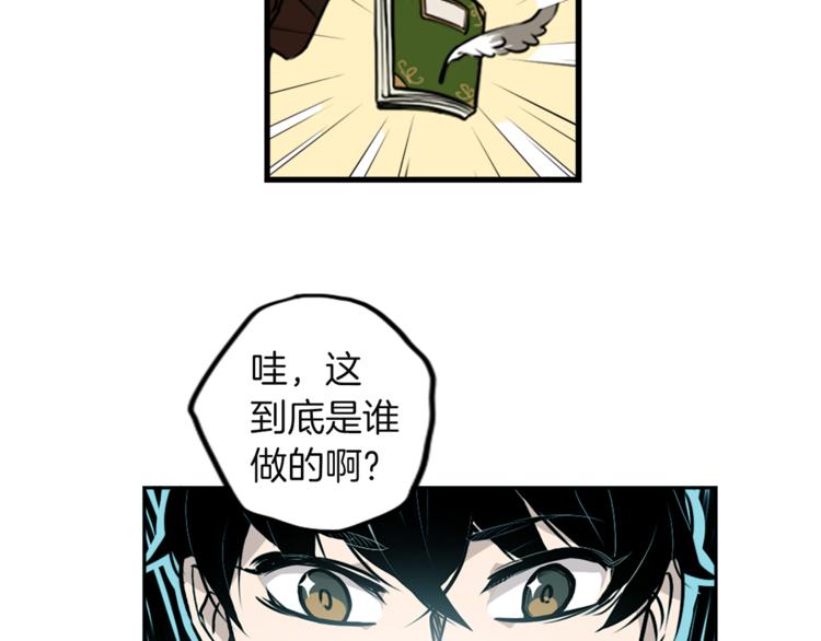 第1话 透视眼镜？80