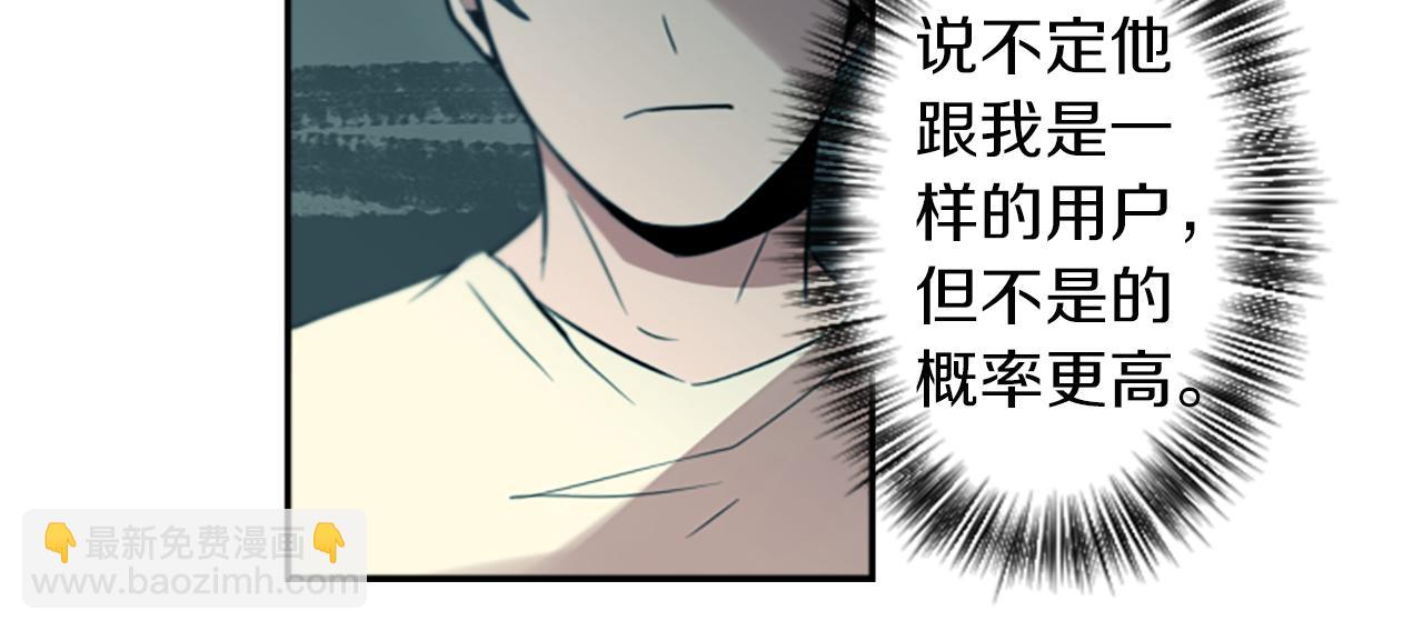 第21话 他们的相遇35