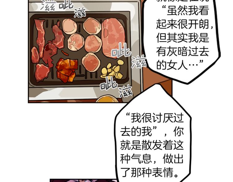 第3话 手工围巾的意义！66