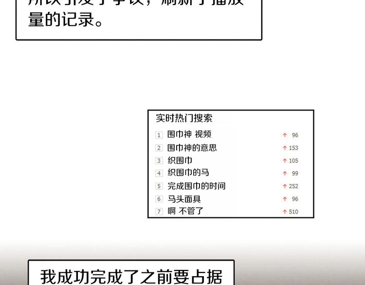 第5话 拯救我的绳索69