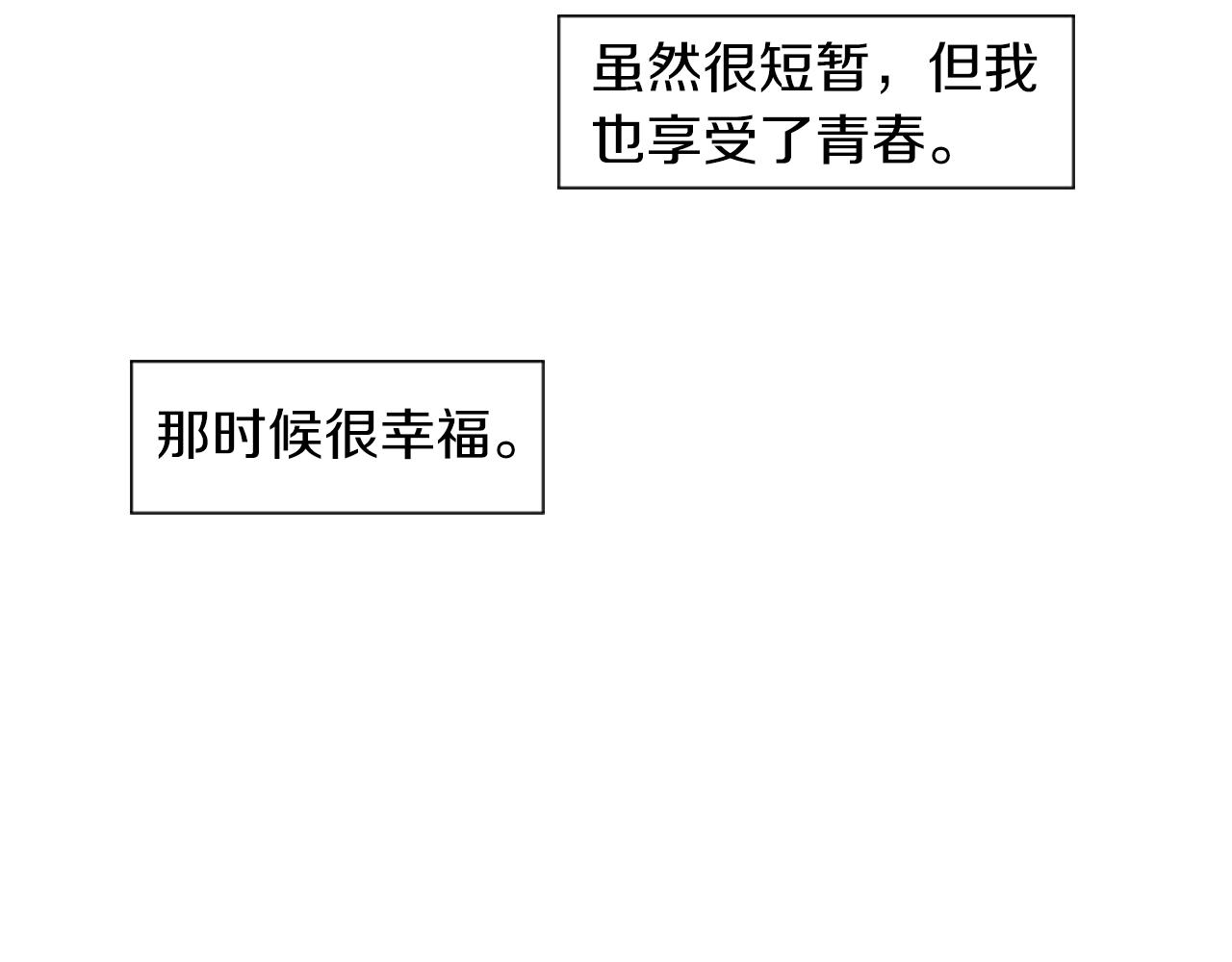 第25话 不同的命运7