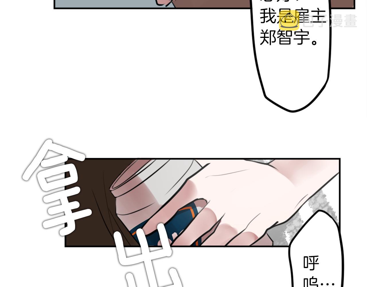 第8话 二次元雇佣88