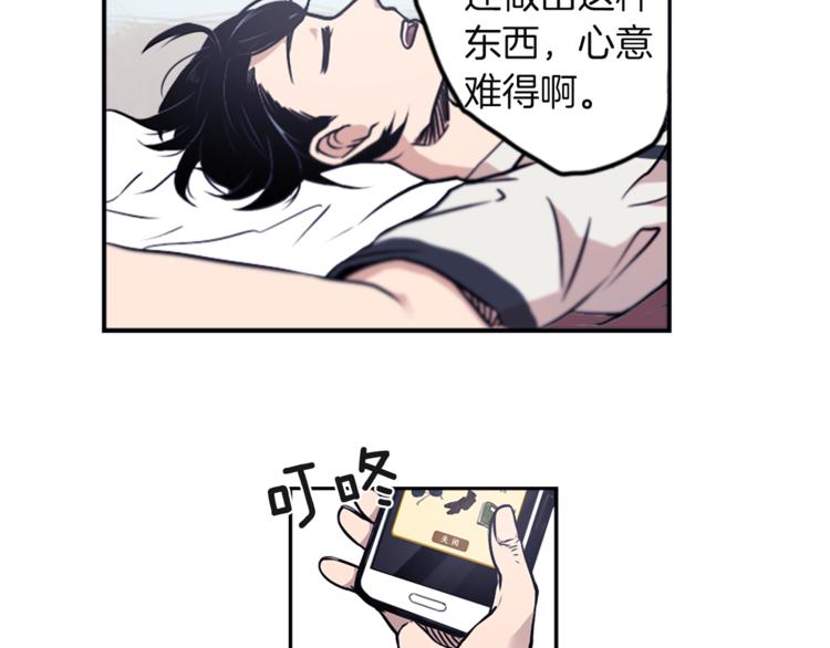 第1话 透视眼镜？75