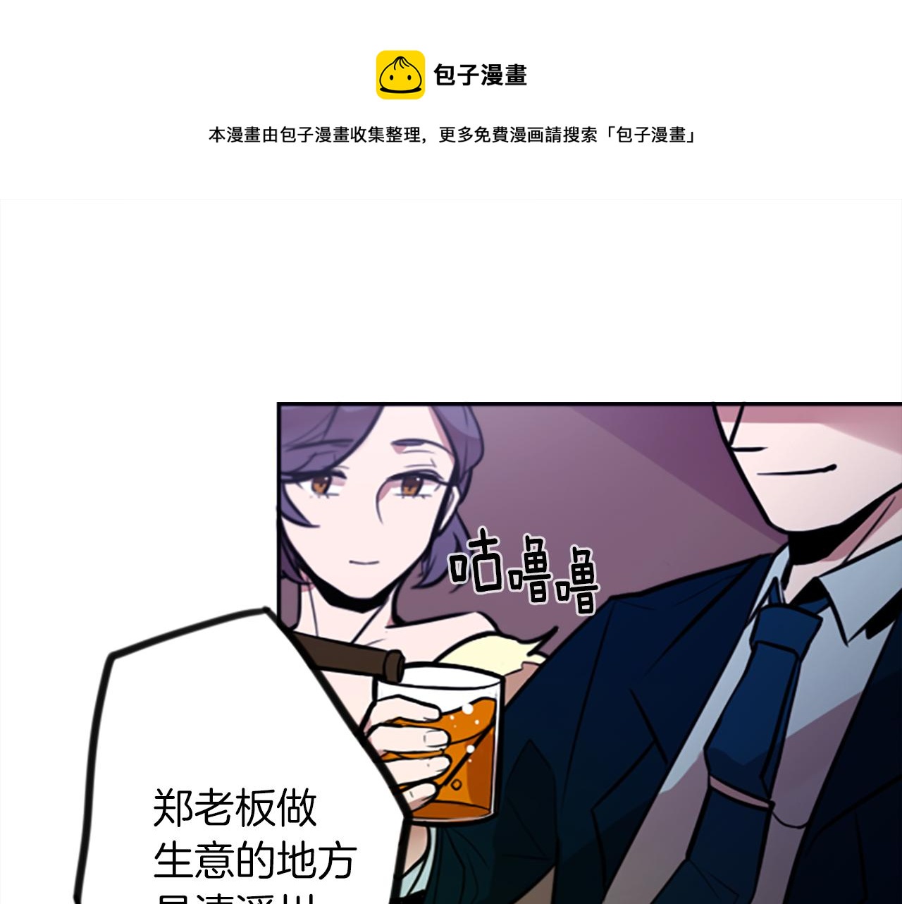 第10话 保护费0