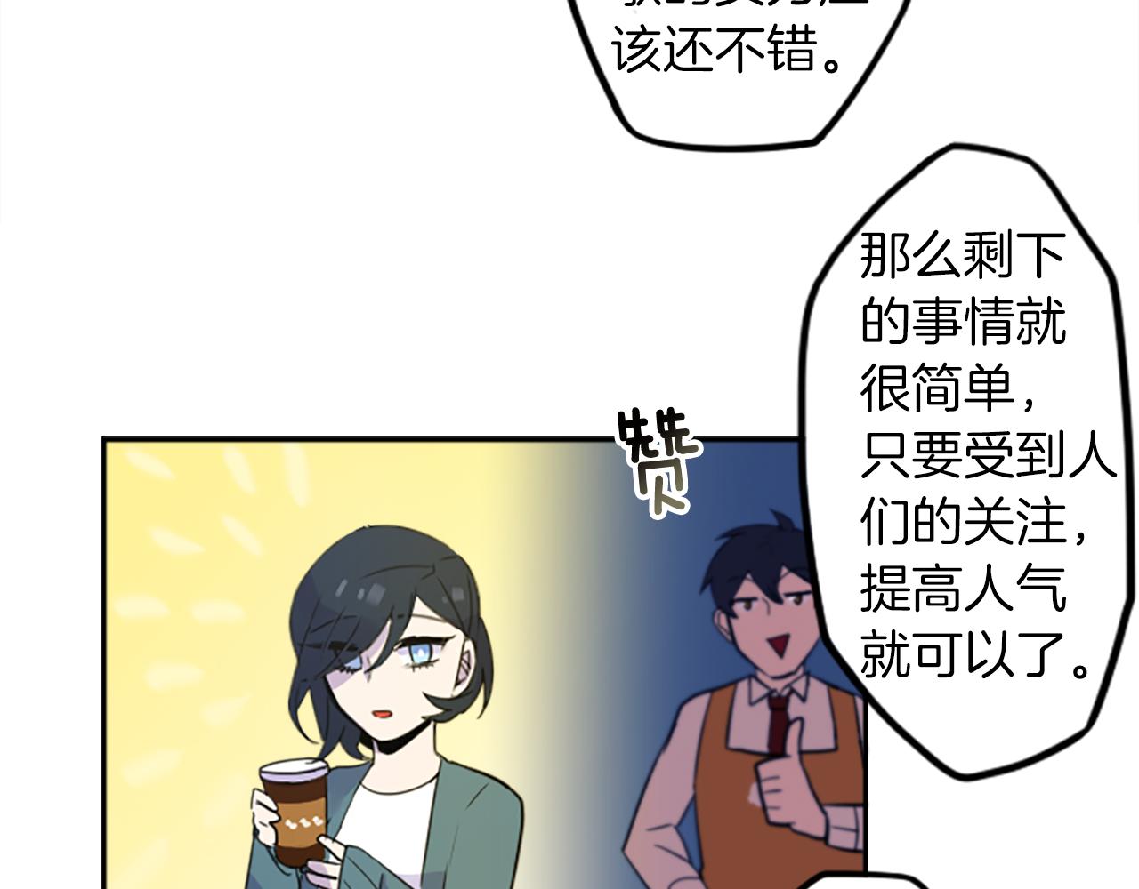 第16话 投资77