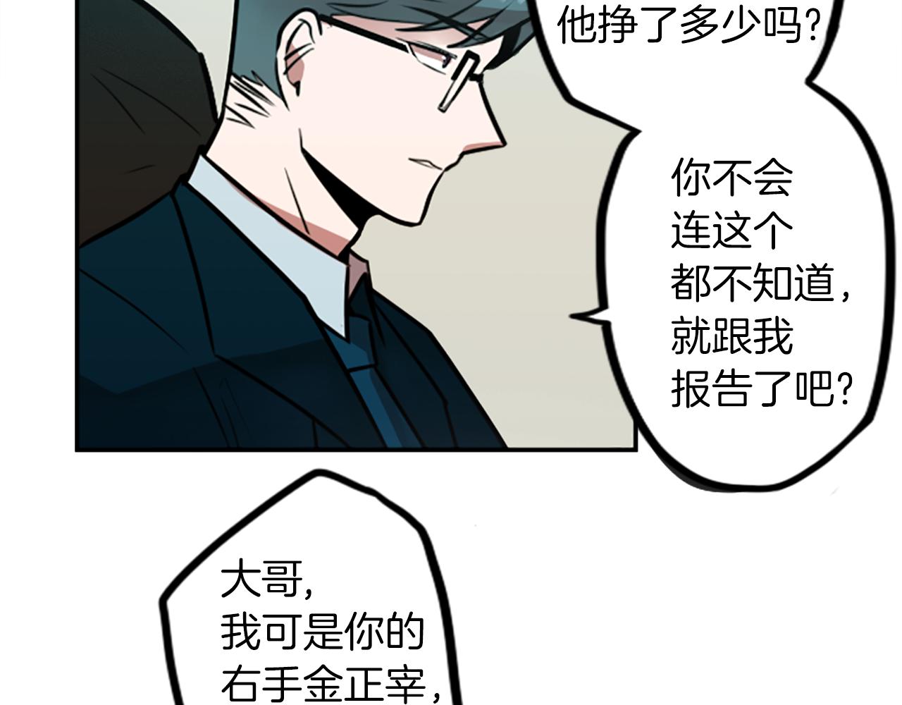 第9话 被人盯上了！11
