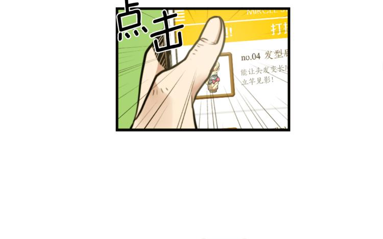 第2话 变成有钱人的方法25