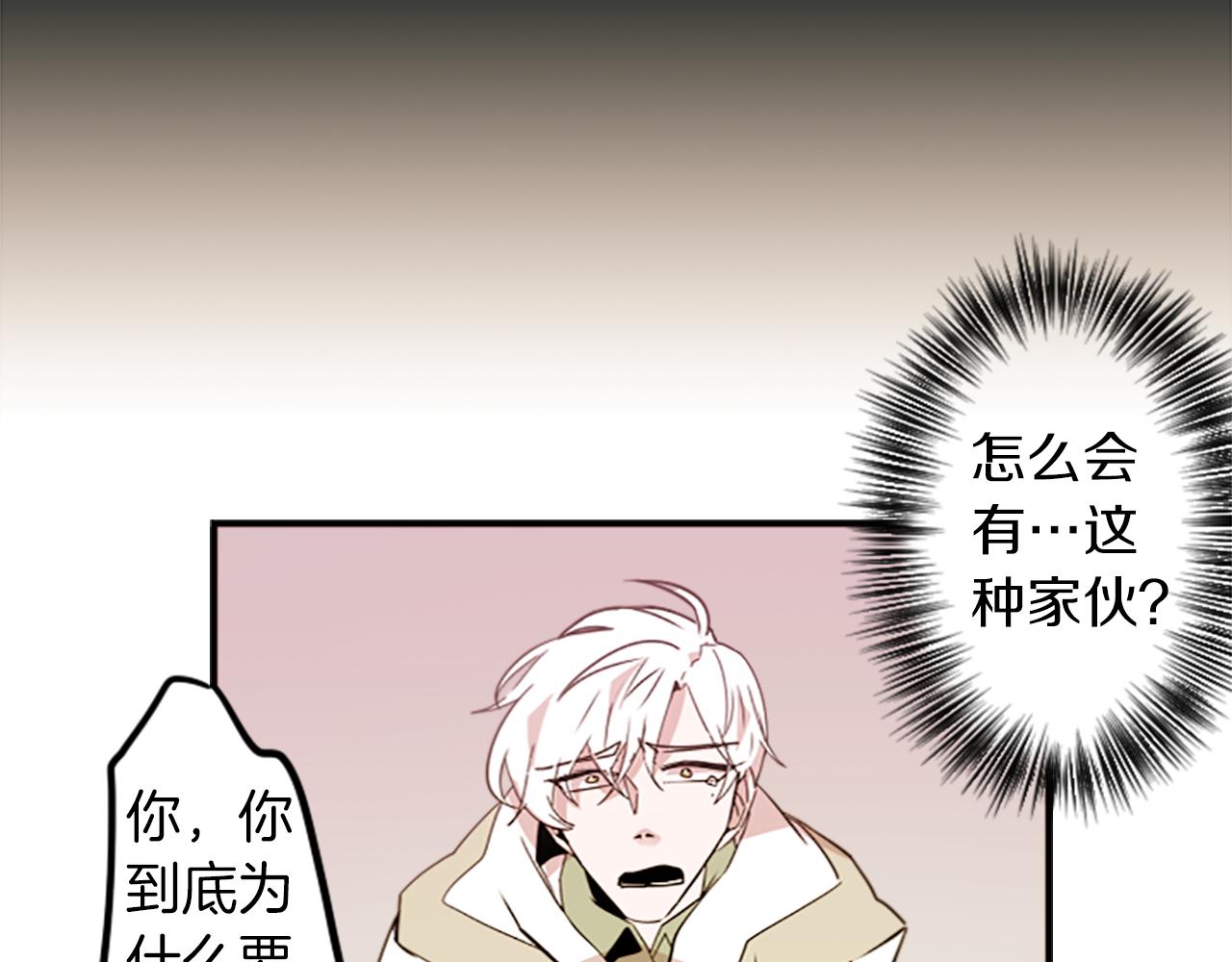 第27话 犯罪者70