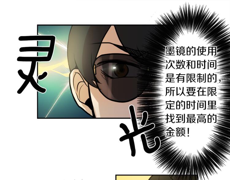 第2话 变成有钱人的方法65
