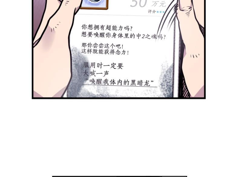 第1话 透视眼镜？70