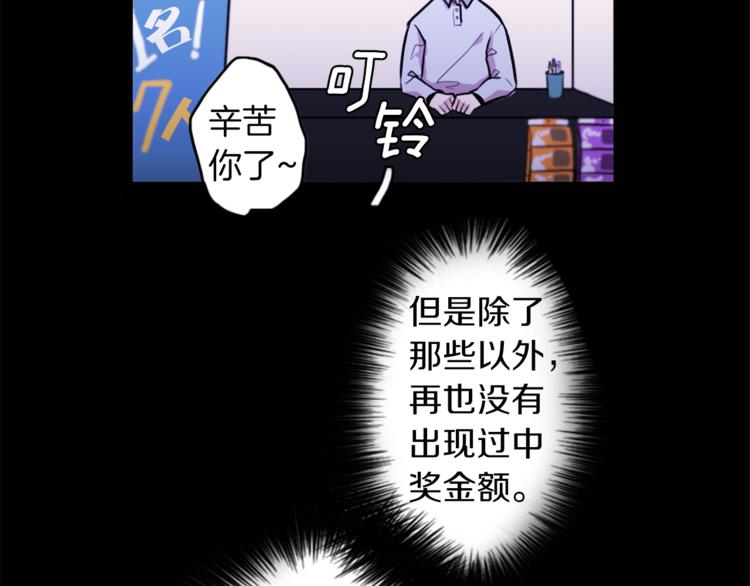 第2话 变成有钱人的方法76