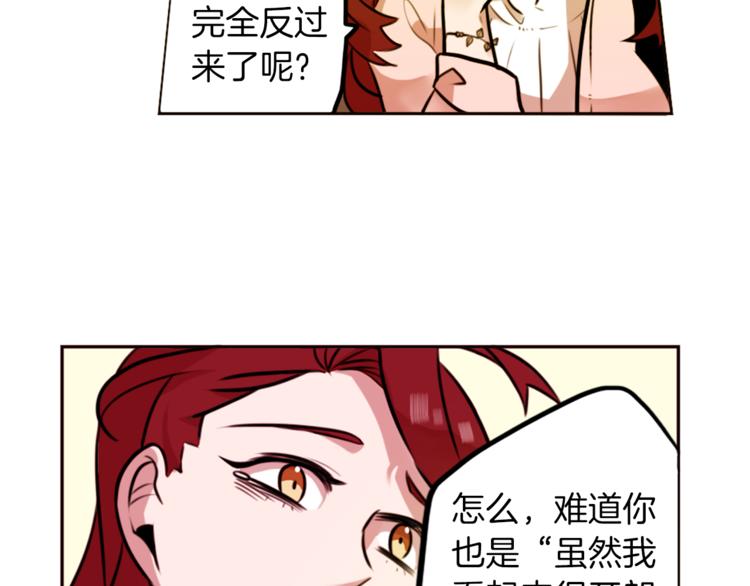 第3话 手工围巾的意义！137