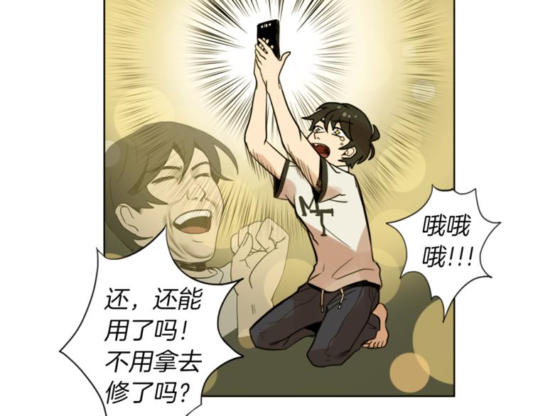 第1话 透视眼镜？53