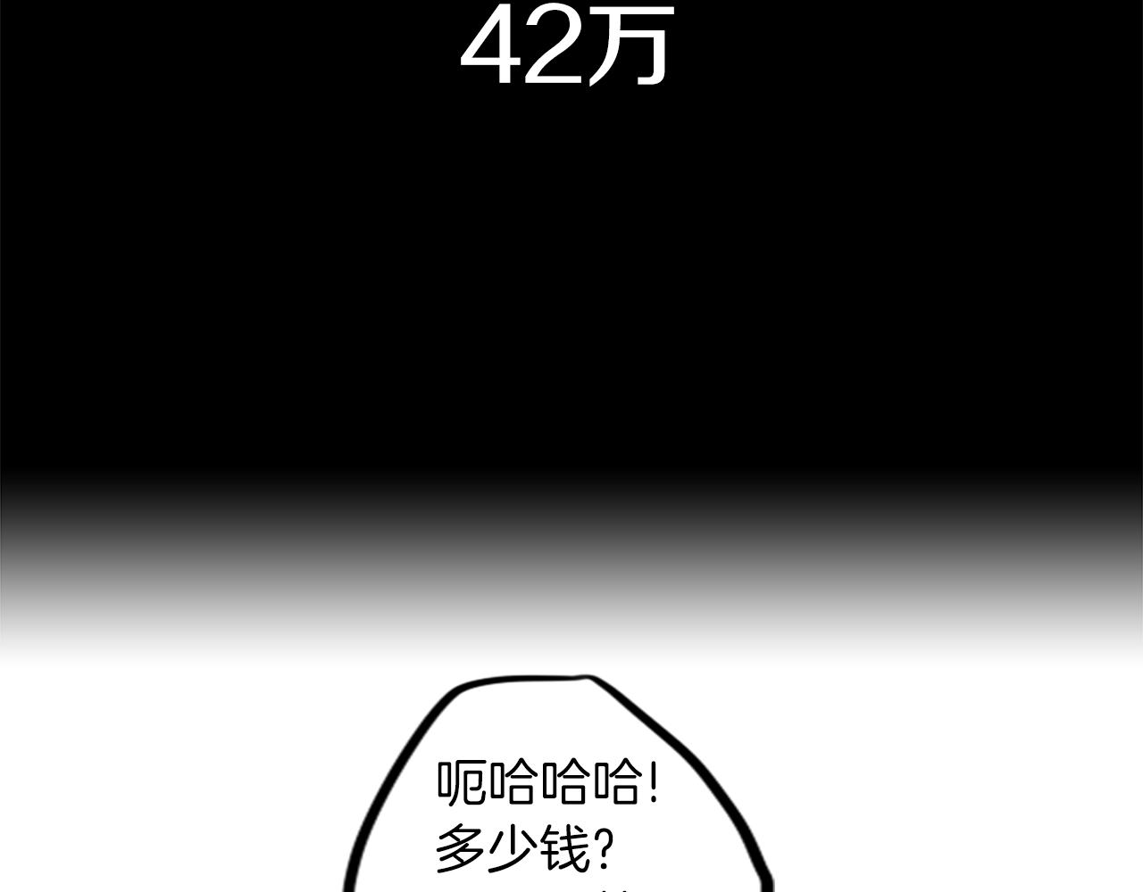 第8话 二次元雇佣16