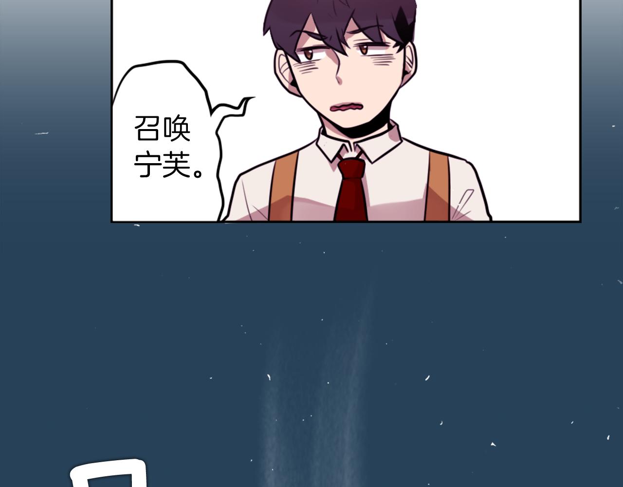 第8话 二次元雇佣76
