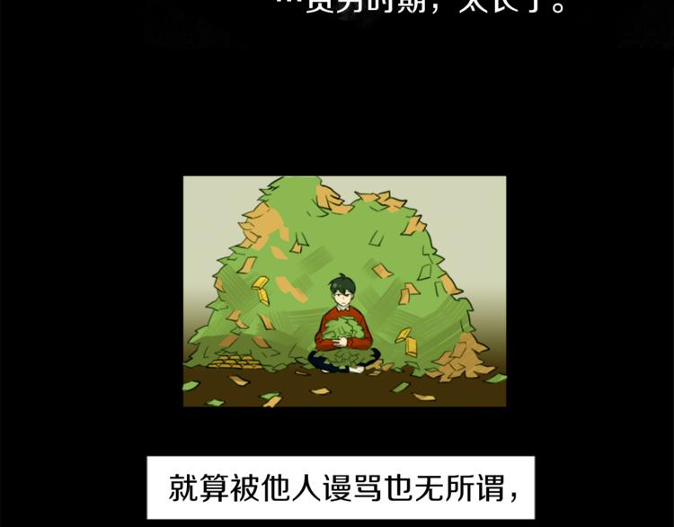 第7话 生意失败了！？56