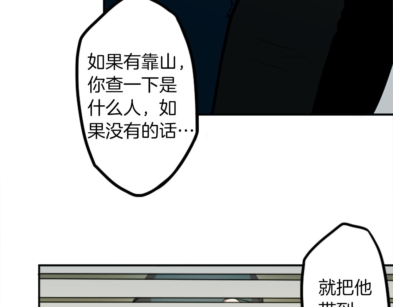 第9话 被人盯上了！25