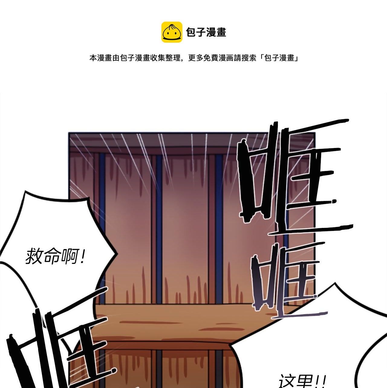 第24话 我不是正义使者0
