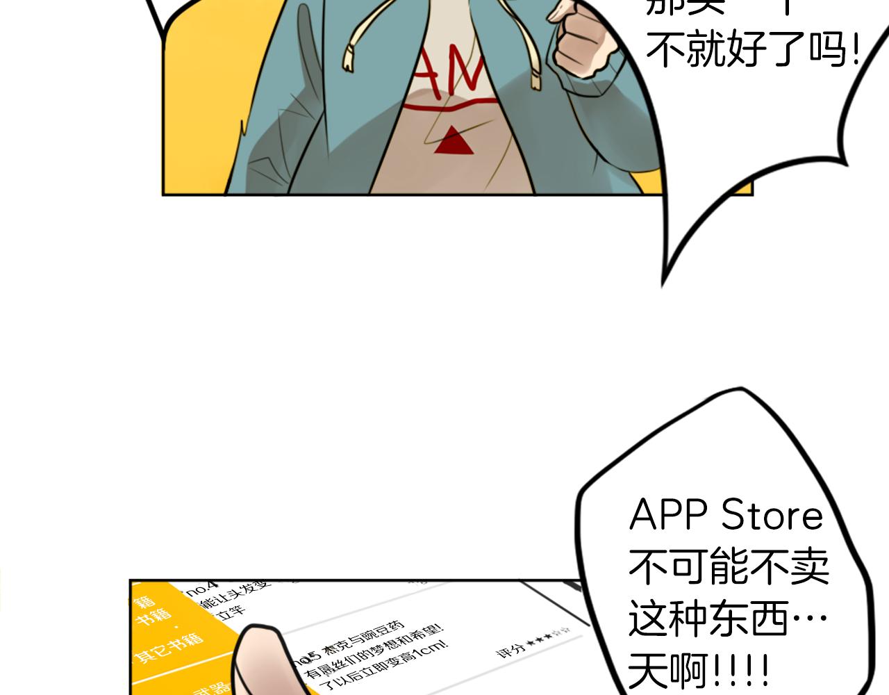第8话 二次元雇佣48