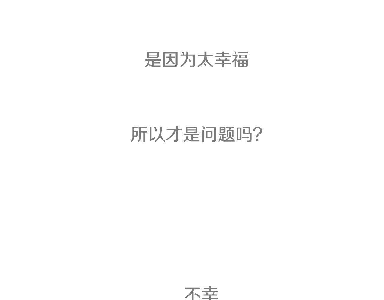 第25话 不同的命运8