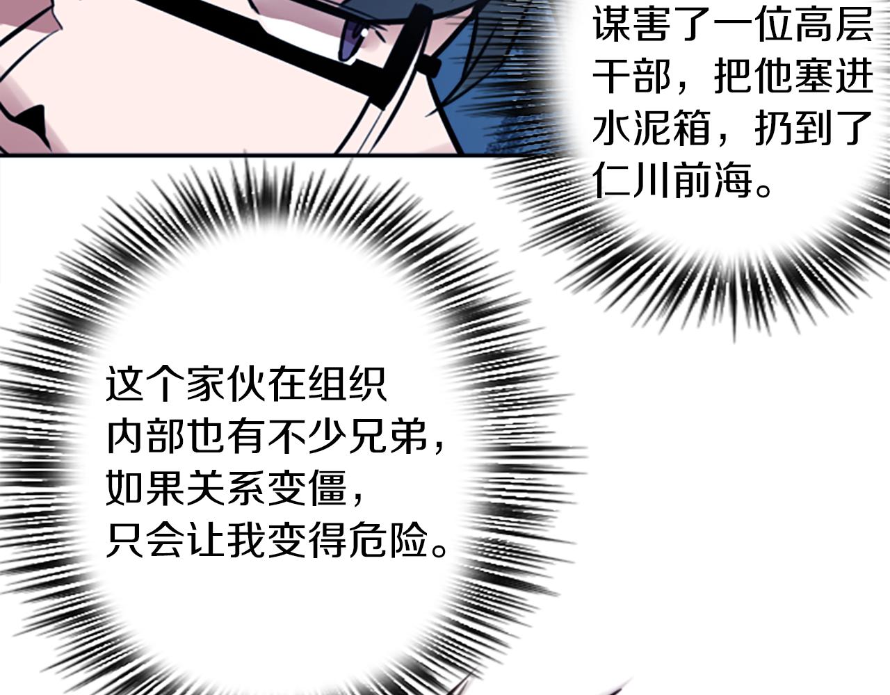 第9话 被人盯上了！15